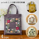 COSMO 刺しゅうキット yulaのこころ躍る草花刺繍 / 夜の森のパーティー 陽だまりのリース 小花のリース 可憐なフラワーサークル | ルシアン キット ...