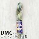 DMC コットンパール カラーバリエーション 5番刺しゅう糸 4065 ディーエムシー 1本撚り 5番 刺繍糸 グラデーション 415-4065