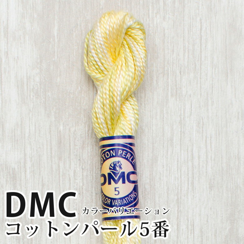 DMC コットンパール カラーバリエーション 5番刺しゅう糸 4080 | ディーエムシー 1本撚り 5番 刺繍糸 グラデーション 415-4080