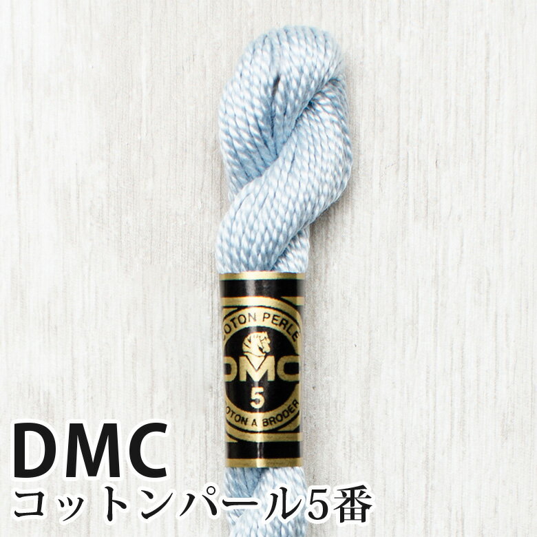 DMC コットンパール 5番刺しゅう糸 3753 | ディーエムシー 1本撚り 5番 刺繍糸 115/5-3753