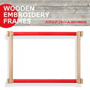 【10日25:59まで~エントリーで買い回り最大P10倍】Luca-S C3040 Square embroidery frame with clips 30×40cm 刺繍枠 スクエアフレーム