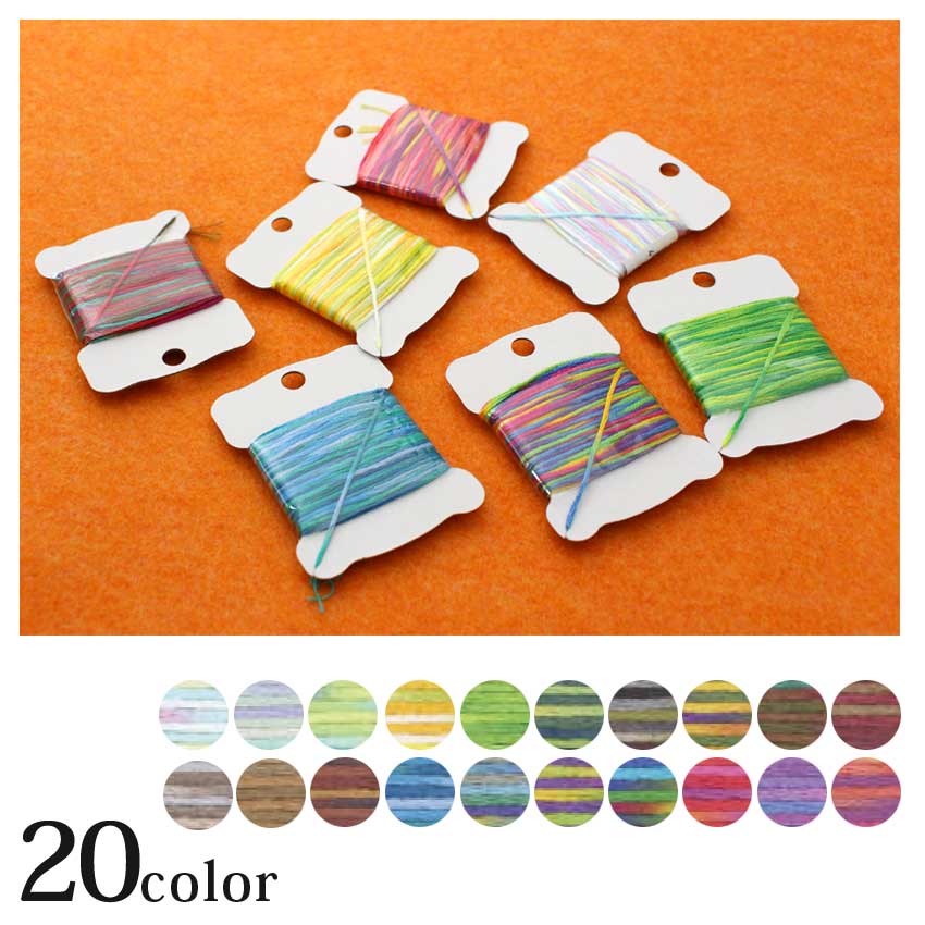 刺しゅう糸 マジックカラーシーズンズ No.87 #25 | ルシアン コスモ 25番ししゅう糸 25番刺しゅう糸 25番刺繍糸 刺しゅう糸 刺繍糸