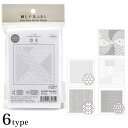 オリムパス 刺し子 和 花ふきん 布パック 晒木綿 寄木 花手毬 千代紙 麻の葉 籠目 吉原つなぎ 水で消える図案|刺し子 刺し子布 花ふきん H1143 H1...