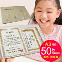 【SS期間エントリーP5倍!】 賞状・通知簿ファイル ナチュラル|表彰状・賞状・通知簿 まとめアルバム収納ファイル 収納 整理 賞状 収納 通知信簿 通知表 成績表 キッズ 子供 保管 きれい 思い出