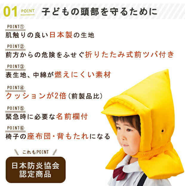 小学生 防災 ずきん お店 安心 パートナー 小学生 防災 ずきん お店 安心 パートナー