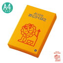 よいこのおどうぐばこ らいおん A4 | お道具 小学生 小学校 おすすめ レトロ 入園入学 準備 昭和レトロ 収納 整理 箱 かわいい デビカ