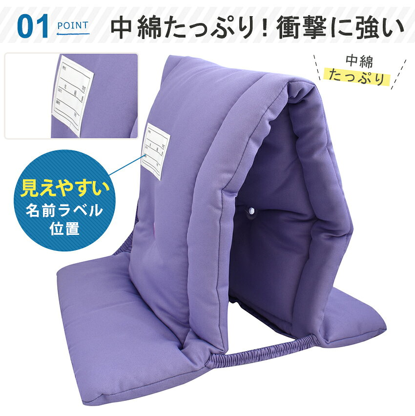 こども用カラー防災ずきんMT 無地23【完成品】 | 防災頭巾 子供 女の子 男の子 小...