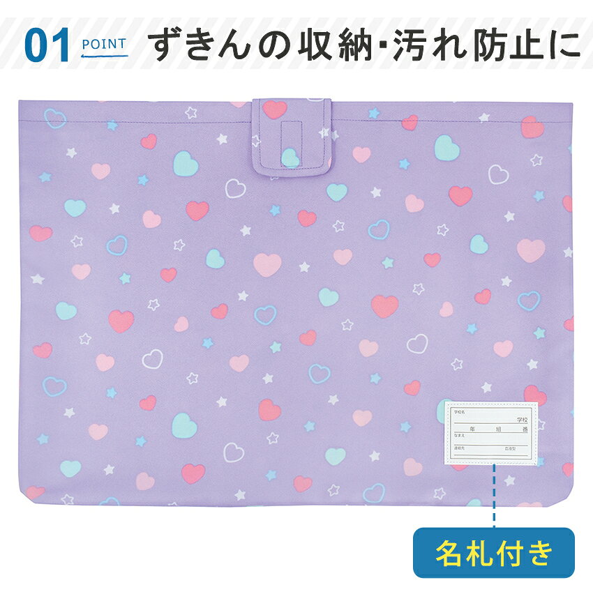 防災ずきんMT 柄23 カバー【完成品】 | 防災頭巾 子供 女の子 男の子 小学生 小学校 入学 準備 燃えにくい 安心 安全 星柄 ハート柄 日本製 デビカ shugale-10103511 手芸材料の通信販売 シュゲール サンプル画像3
