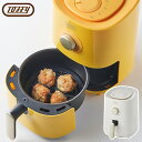 Toffy トフィー エアフライヤー ミニ<1.2L> │ フライヤー 油なし 油を使わない 小型 コンパクト 卓上 200℃ ヘルシー おしゃれ家電 おしゃれ...
