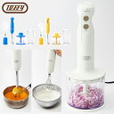 Toffy トフィー ハンドブレンダー │ チョッパー ミキサー 泡立て器 スムージー アタッチメント 離乳食 生クリーム 人気 おすすめ かわいい カラフル ...