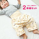 おねしょ対策ズボンセット | パンツ 対策 子供 赤ちゃん ケット トイレトレーニング おねしょ対策パンツ