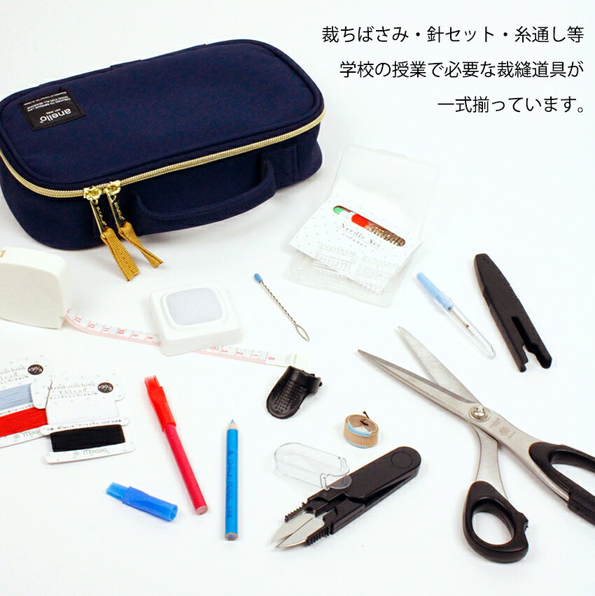 anello ソーイングセット | 【当店オリジナル】裁縫道具 セット おしゃれ 裁縫セッ...