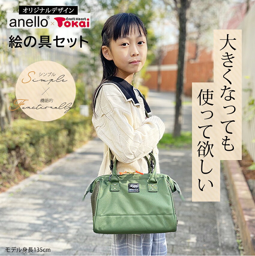 anello 絵の具セット | 【当店オリジナル】絵の具 セット おしゃれ 水彩セット 画...