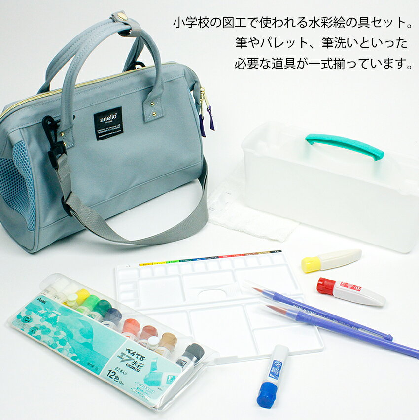 anello 絵の具セット | 【当店オリジナル】絵の具 セット おしゃれ 水彩セット 画...