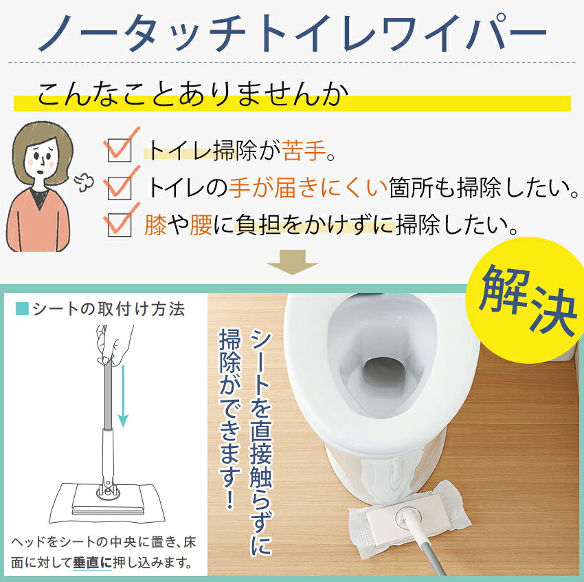 ノータッチトイレワイパー |トイレ掃除 かがまない 触らない コンパクト 狭い場所 壁 床 便利グッズ コジット shugale-10108900 手芸材料の通信販売 シュゲール サンプル画像3