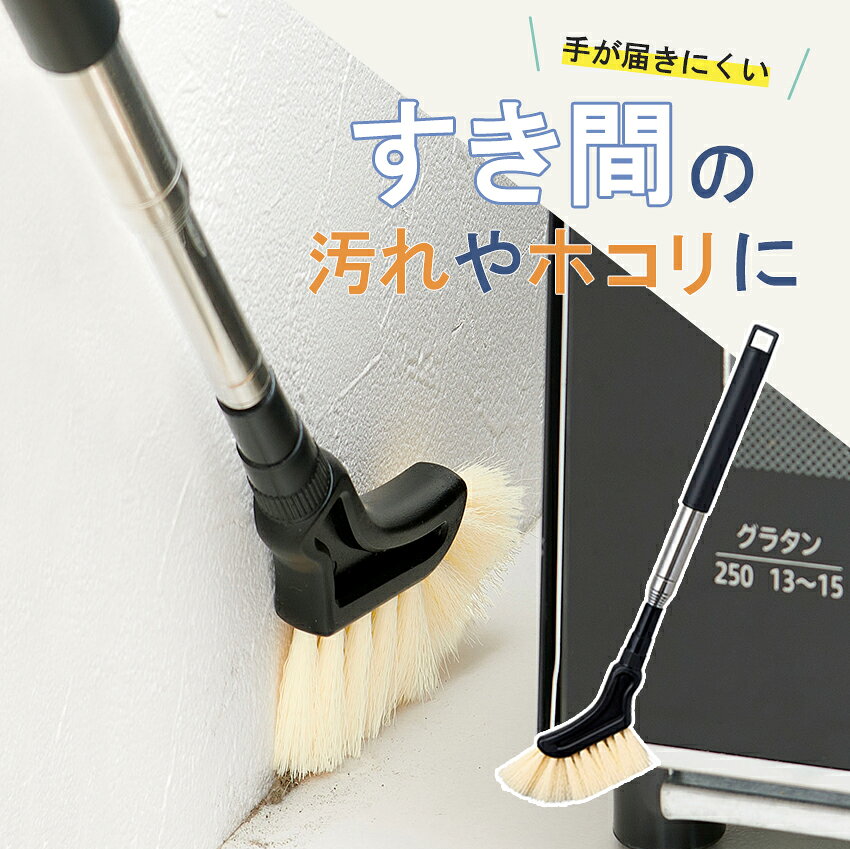 のびのび汚れごっそりすき間職人 |隙間 掃除 グッズ サッシ 便利グッズ 隙間掃除ブラシ 隙間掃除 洗濯機周り 冷蔵庫 階段の隅 コジット shugale-10108898 手芸材料の通信販売 シュゲール サンプル画像2