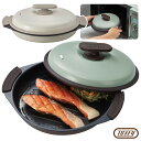 Toffy トフィー 電子レンジ用グリルパン【在庫あり】 | 浅型 21cm 電子レンジ調理 レンジ調理器具 電子レンジ調理器具 焼き魚 焼肉 目玉焼き 焼く ...