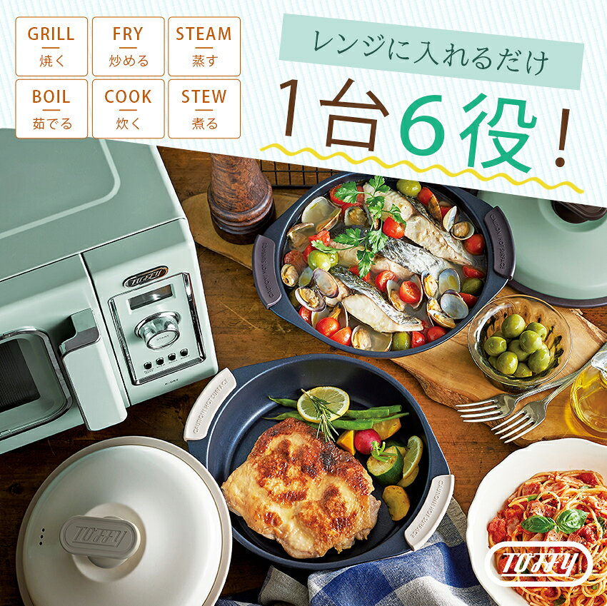 Toffy トフィー 電子レンジ用グリル鍋 | 深型 21cm 電子レンジ調理 レンジ調理器 レンジ調理器具 電子レンジ調理器具 焼き魚 焼肉 目玉焼き 焼く 時短 ほったらかし料理 火を使わない料理 フッ素樹脂加工 便利 おすすめ 人気 母の日 プレゼント 贈り物 結婚祝 引越祝 誕生日 shugale-10108891 手芸材料の通信販売 シュゲール サンプル画像2