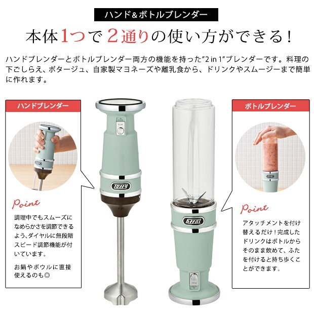 Toffy トフィー ハンド＆ボトルブレンダー ガーリー　ハンディブレンダー ミキサー ジューサー　キッチン家電 かわいい おしゃれ 母の日 shugale-10103051 手芸材料の通信販売 シュゲール サンプル画像3