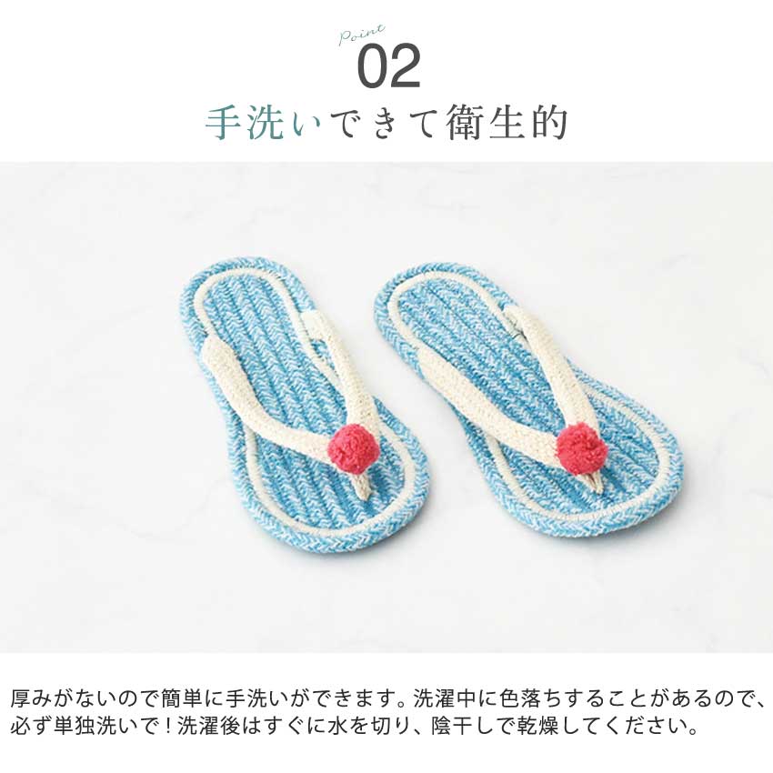 コットンサンダル レディース【完成品】| 洗える 草履 正規品 小さめ 夏 素足 部屋 ルームシューズ 母の日 室内履き スリッパ shugale-10102948 手芸材料の通信販売 シュゲール サンプル画像3