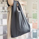 ◎ランチPUSH！◎エコバッグ STANDARD LAURIER【完成品】 | ショッピングバッグ レジ袋 サブバッグ マイバッグ 買い物 折りたたみ コンパクト マチ広 レディース メンズ 母の日