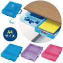 おどうぐばこ お道具 小学生 小学校 おすすめ 入学 準備 A4 B5 持ち手付き スタッキング プラスチック 仕切り付き 名前シール付き デビカ