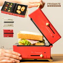 PRISMATE グリルホットサンドメーカー | ホットプレート たこ焼き器 プレスサンドメーカー 厚焼き 両面焼き キッチン家電 おうちカフェ 小型 おしゃれ プレゼント ギフト 母の日 結婚祝 引越し祝 新築祝 お祝い 御祝い