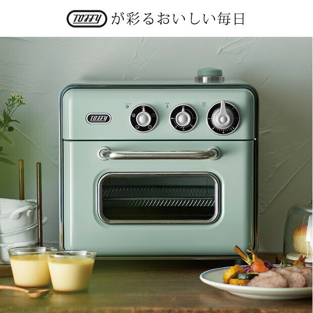 ◎雑貨PUSH！◎ Toffy トフィー ノンフライオーブントースター フライヤー ノンフライヤー ノンフライ調理 オーブン調理 グリル調理 発酵 パン作り キッチン家電 かわいい おしゃれ 母の日 新生活 ひとり暮らし 一人暮らし用