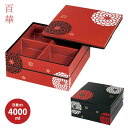 百華 22.5角二段オードブル重 | お重 重箱 お弁当箱 ランチボックス おしゃれ HAKOYA 日本製 男子 女子 男性 女性 大人 HAKOYA ランチグッズ 通勤 通学 ピクニック アウトドア シンプル 運動会 お花見 お節 おせち お正月 和柄