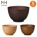 NH home 木目ボウルS | お碗 サラダ スープ シリアル 木目 プラスチック 食器 日本製 食洗機対応 レンジ ピクニック アウトドア 撥水 防汚 クリ...