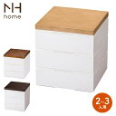 NH home 木目三段重 15cm | お重 重箱 お弁当箱 ランチボックス 日本製 ランチグッズ ピクニック アウトドア 運動会 お花見 お節 おせち お正月