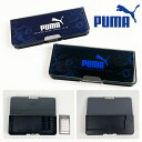 PUMA ピッタントンペンケース| 筆箱 ペンケース 筆入れ 筆記用具 マグネット式 シンプル 入学 小学生 2ドア 準備 クツワ
