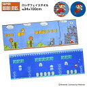 ロングフェイスタオル スーパーマリオブラザーズ【完成品】| メール便可 タオル フェイスタオル ラージフェイスタオル ミニバスタオル スポーツタオル マリオ フ...