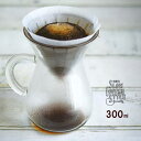 コーヒーカラフェセットプラスチック 2cups 300ml スローコーヒースタイル | KINTO キントー コーヒーメーカー コーヒードリッパー ハンドドリッ...