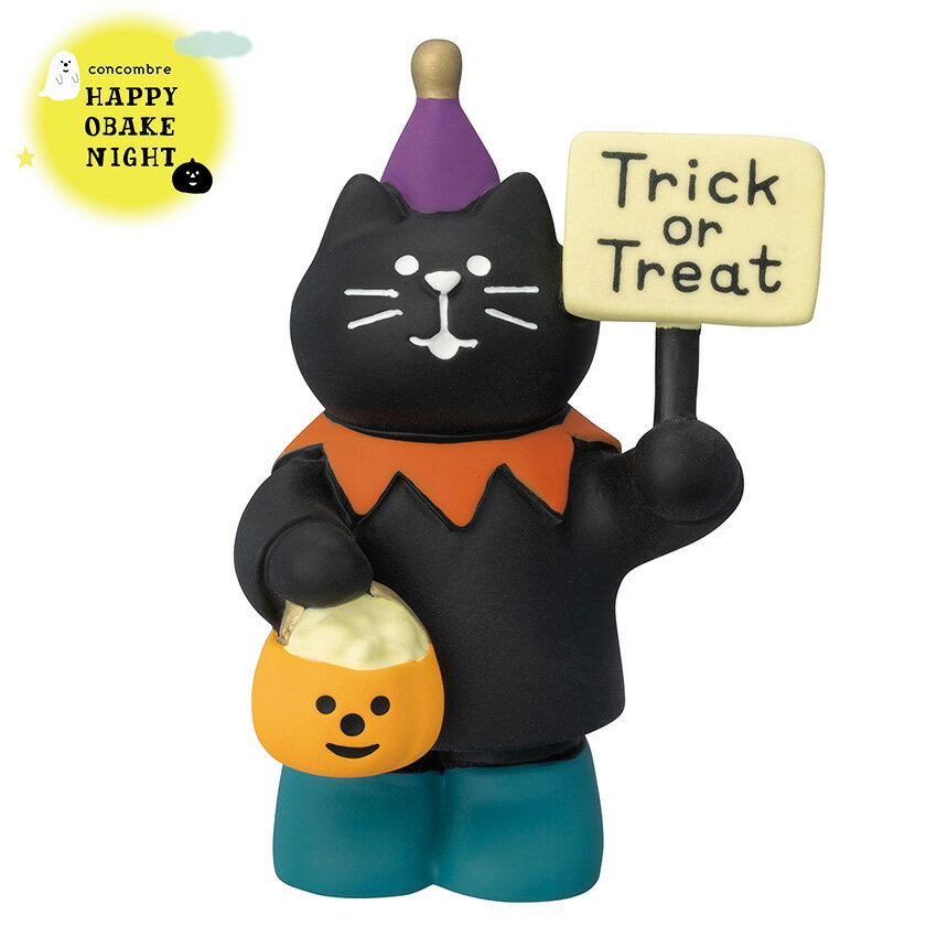 楽天市場】コンコンブル セット ハロウィンの通販 楽天市場】コンコンブル セット ハロウィンの通販