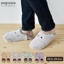 pegoppa ファールームシューズ (M)【完成品】 | ルームシューズ ファー あったか 厚手 もこもこ 暖かい 節電 節電対策 テレワーク 在宅勤務 おう...
