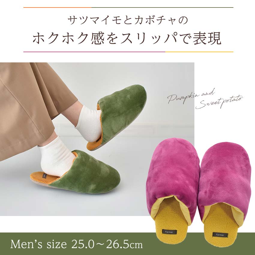 Farmer ルームスリッパ メンズ (L)【完成品】 | ルームシューズ あったか 厚手 も...