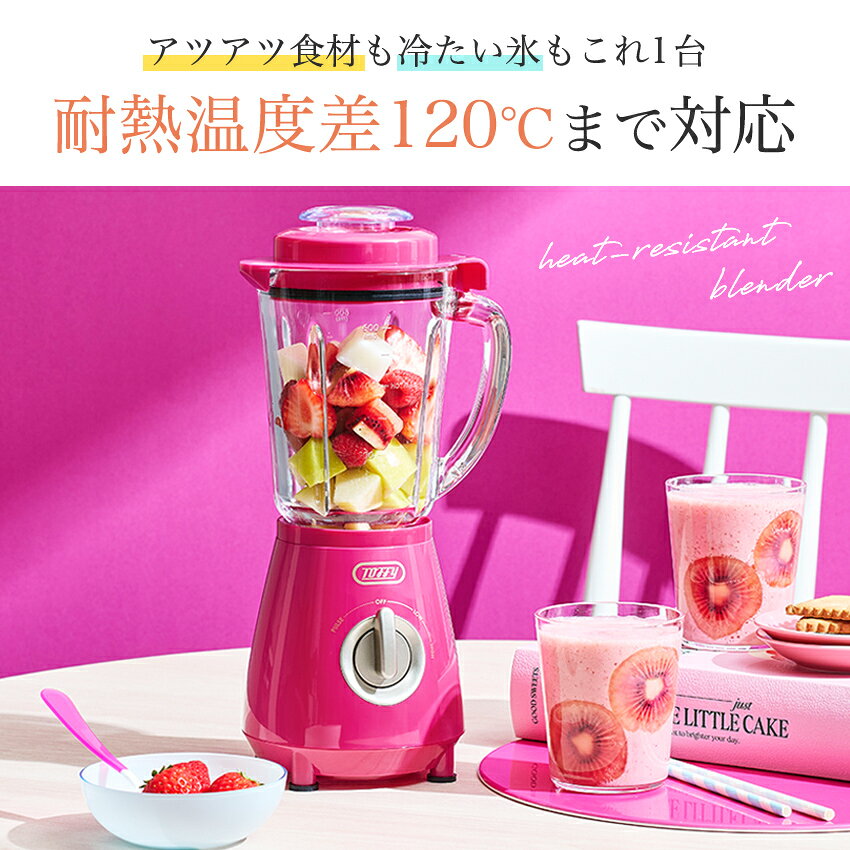 Toffy トフィー 耐熱ブレンダー | ミキサー ジューサー ガラスジャー 離乳食 スムージー ポタージュ ペースト 熱湯 氷も砕ける 耐熱ガラス トッフィー ラドンナ LADONNA かわいい おしゃれ shugale-10112330 手芸材料の通信販売 シュゲール サンプル画像2