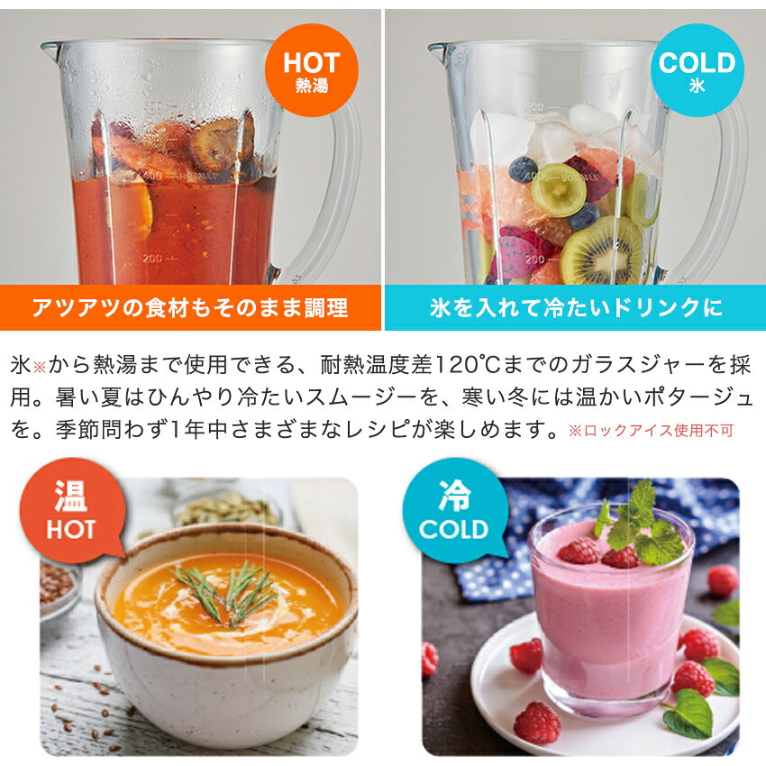 Toffy トフィー 耐熱ブレンダー | ミキサー ジューサー ガラスジャー 離乳食 スムージー ポタージュ ペースト 熱湯 氷も砕ける 耐熱ガラス トッフィー ラドンナ LADONNA かわいい おしゃれ shugale-10112330 手芸材料の通信販売 シュゲール サンプル画像3
