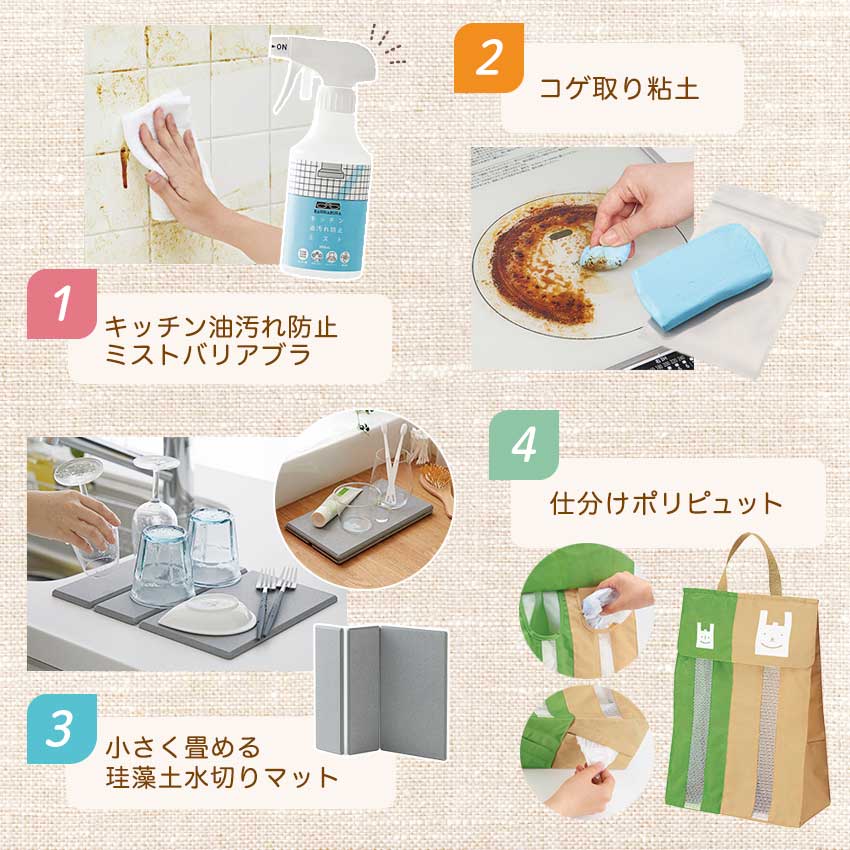 福袋 雑貨 【珪藻土水切りマット入!】 キッチ...の紹介画像3