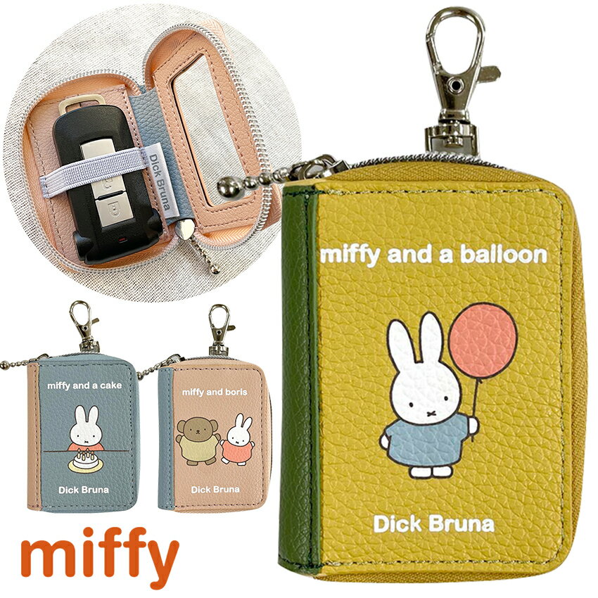 ミッフィー BOOKキーカバー | キーケース スマートキーケース スマートキー 鍵 カバー 鍵入れ レディース miffy ディック・ブルーナ かわいい 人気 母の日 ドライブ