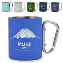 bcl カラビナラバーマグ | マグカップ コップ ステンレス 300ml アウトドア キャンプ 登山 レジャー ソロキャンプ ファミリー 食器 行楽 運動会 人気 おしゃれ おすすめ シンプル ブランド アントレックス