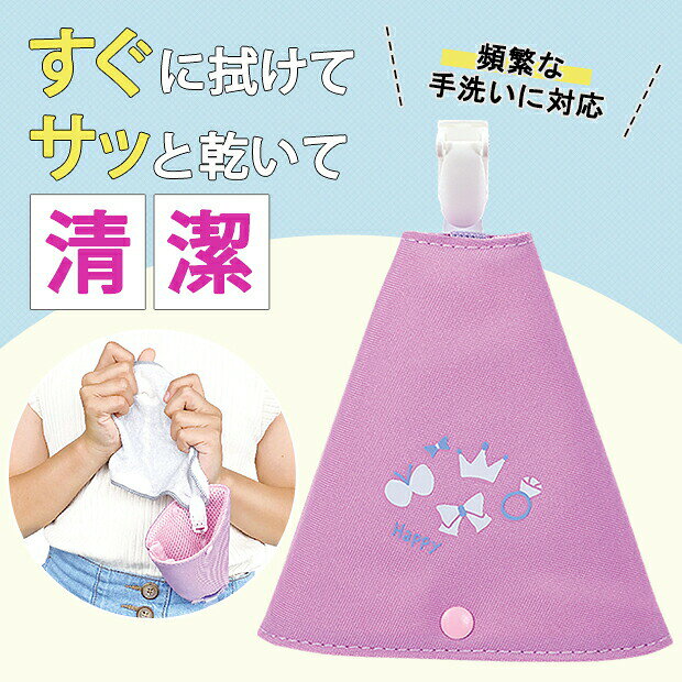 Ratta ハンカチホルダー【完成品】| 移動ポケット クリップ コイルチェーン メッシ...