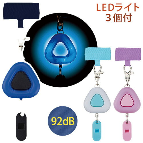 商品名 LED防犯アラームスゴピカ サイズ H16.3×W4.5×D2.4cm 材質 本体・笛：ABS 金具：亜鉛合金、鉄 ランドセル用ベルト：ポリエステル 重量 31g 使用時間 連続点滅：約80時間 連続点灯：約40時間 詳細 ■92dB(前方1m先で測定最大値) ■防水等級：IPX4 ■電池別売り ■笛・ミニドライバー付き ※ねじ山つぶれの交換はお受けできかねます。電池交換の際はご注意ください。防犯・防災グッズシリーズ一覧はこちら！ 通園・通学・学習グッズ一覧はこちら！