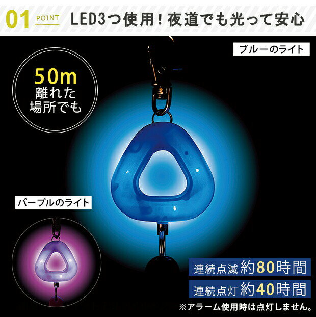 LED防犯アラームスゴピカ 防犯ブザー 大音量 屋外 ライト付き 子供 女性 キッズ 小学生 中学生 犬の散歩 塾 コンパクト 防水 IPX4 92dB 防犯 笛 携帯 子供 おすすめ 人気 クツワ