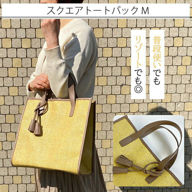 【訳あり】スクエアトートバックM | カバン ...の紹介画像3
