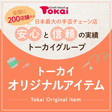 作り図 ベビースタイ(リバーシブル切替)|レシピ パターン トーカイ スタイ ベビーグッズ 赤ちゃん 作り方レシピ ソーイング
