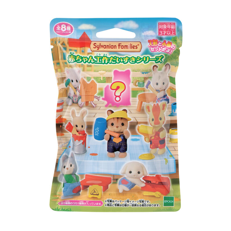 シルバニアファミリー 赤ちゃんコレクション 赤...の紹介画像2