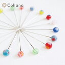 Cohana とんぼ玉の待針 | Cohana 待ち針 ギフト 手芸 針 待針 道具 ガラス 工芸 上質 ハンドメイド プレゼント 母の日 ははのひ コハナ か...