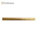 Cohana 真ちゅうの竹尺 30cm | Cohana ギフト 母の日 ははのひ コハナ こはな 手芸 KAWAGUCHI 河口 道具 真鍮 工芸 上質 ハン...